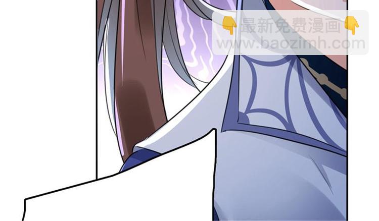 🍵不识桃花只识君 第167话 罪该万死！ 第7页