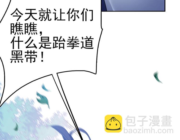 🍵不识桃花只识君 第167话 罪该万死！ 第8页