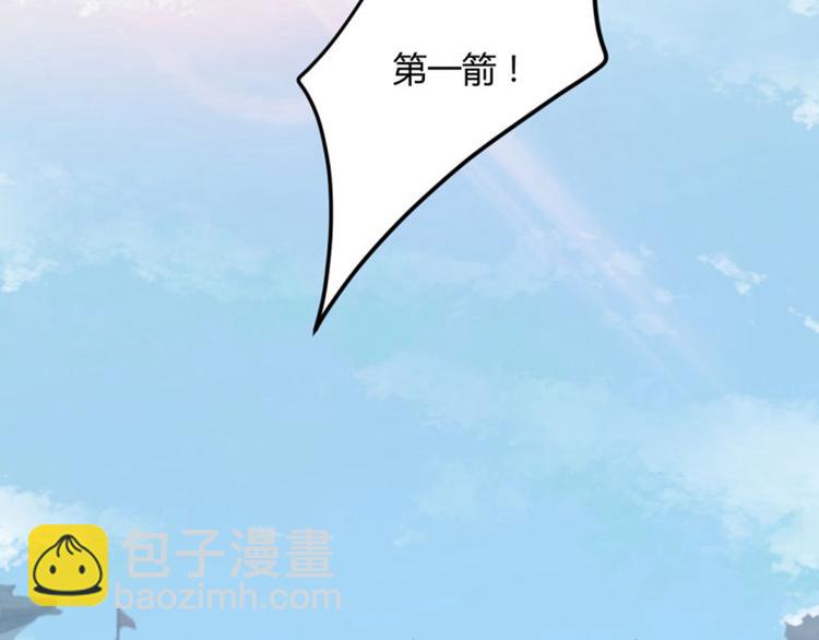🍵不识桃花只识君 第17话 比试 第15页