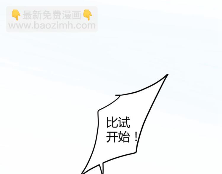 🍵不识桃花只识君 第17话 比试 第5页