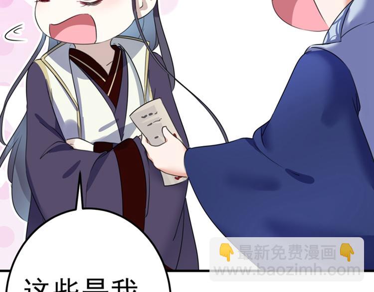 🍵不识桃花只识君 第169话 白莲花碰瓷？ 第12页
