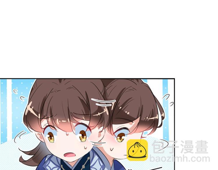 🍵不识桃花只识君 第169话 白莲花碰瓷？ 第14页