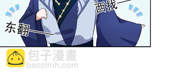 🍵不识桃花只识君 第169话 白莲花碰瓷？ 第15页