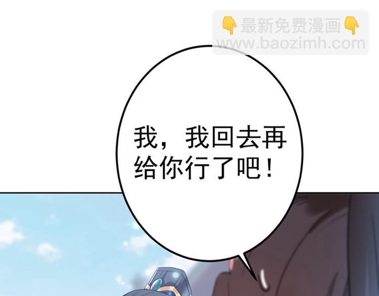 🍵不识桃花只识君 第169话 白莲花碰瓷？ 第16页