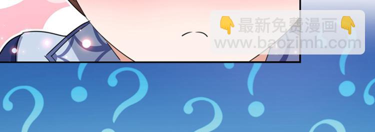 🍵不识桃花只识君 第169话 白莲花碰瓷？ 第30页