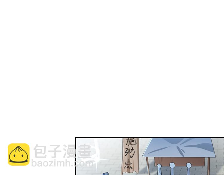🍵不识桃花只识君 第169话 白莲花碰瓷？ 第34页