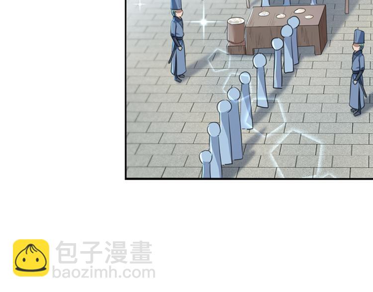 🍵不识桃花只识君 第169话 白莲花碰瓷？ 第35页