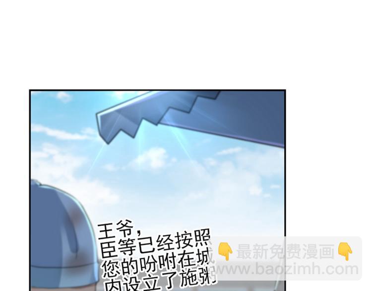 🍵不识桃花只识君 第169话 白莲花碰瓷？ 第37页