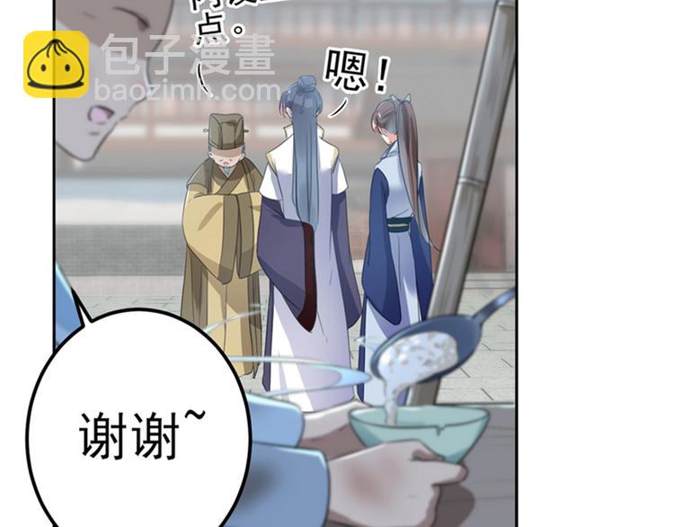 🍵不识桃花只识君 第169话 白莲花碰瓷？ 第38页