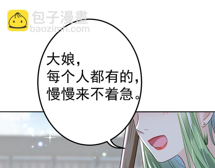 🍵不识桃花只识君 第169话 白莲花碰瓷？ 第40页