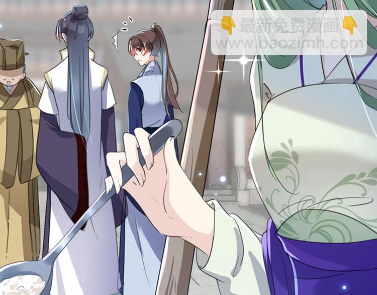 🍵不识桃花只识君 第169话 白莲花碰瓷？ 第41页