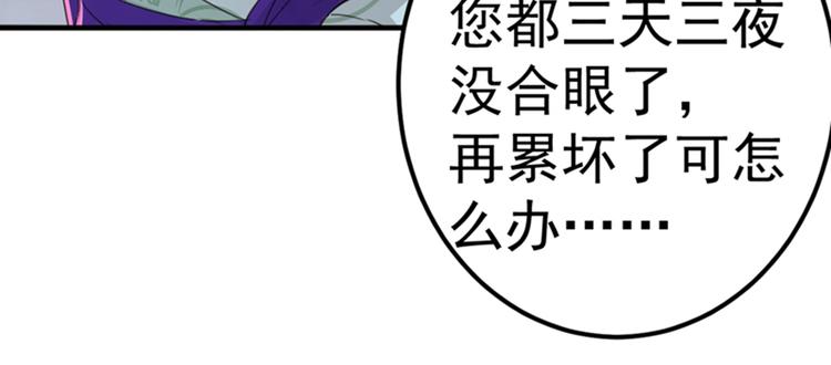 🍵不识桃花只识君 第169话 白莲花碰瓷？ 第45页