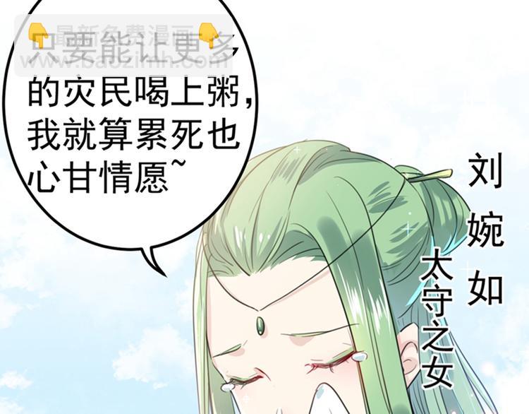 🍵不识桃花只识君 第169话 白莲花碰瓷？ 第48页