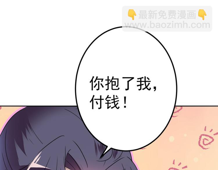 🍵不识桃花只识君 第169话 白莲花碰瓷？ 第5页