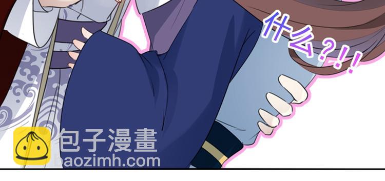 🍵不识桃花只识君 第169话 白莲花碰瓷？ 第7页