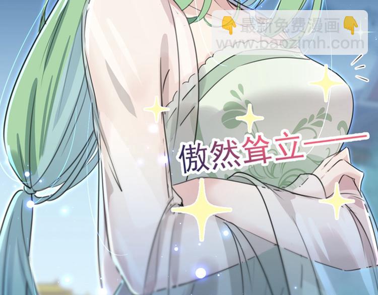 🍵不识桃花只识君 第171话 贴身伺候？ 第16页