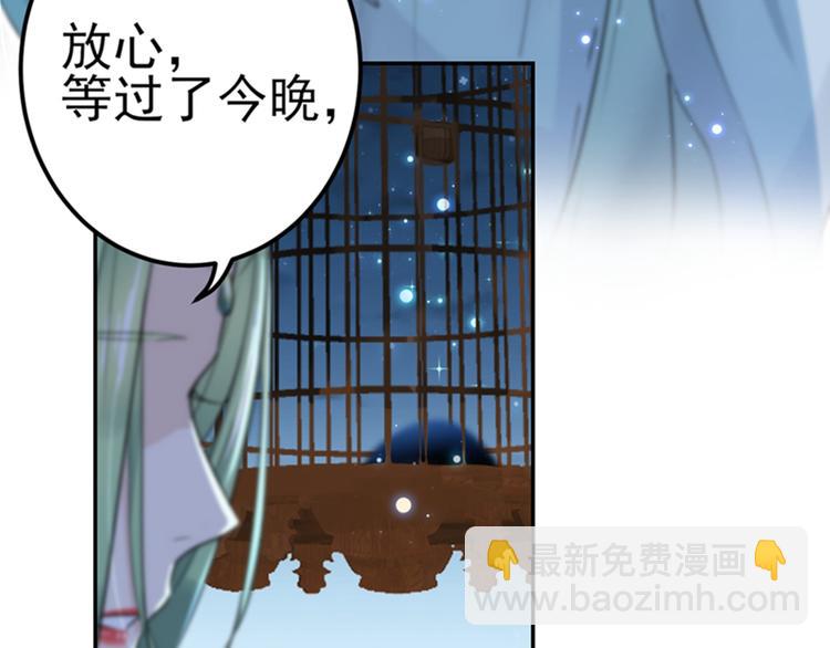 🍵不识桃花只识君 第171话 贴身伺候？ 第18页
