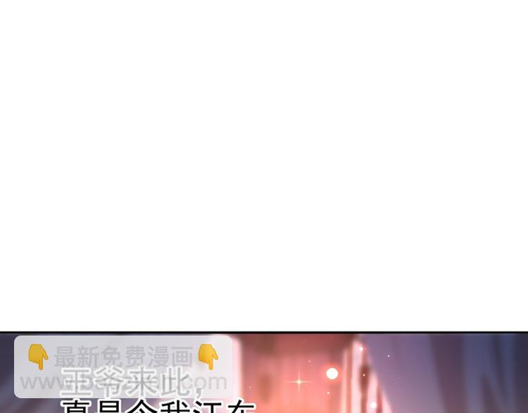 🍵不识桃花只识君 第171话 贴身伺候？ 第23页