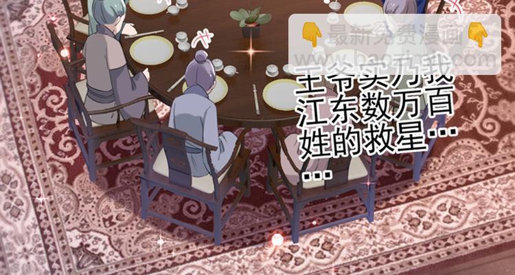 🍵不识桃花只识君 第171话 贴身伺候？ 第25页