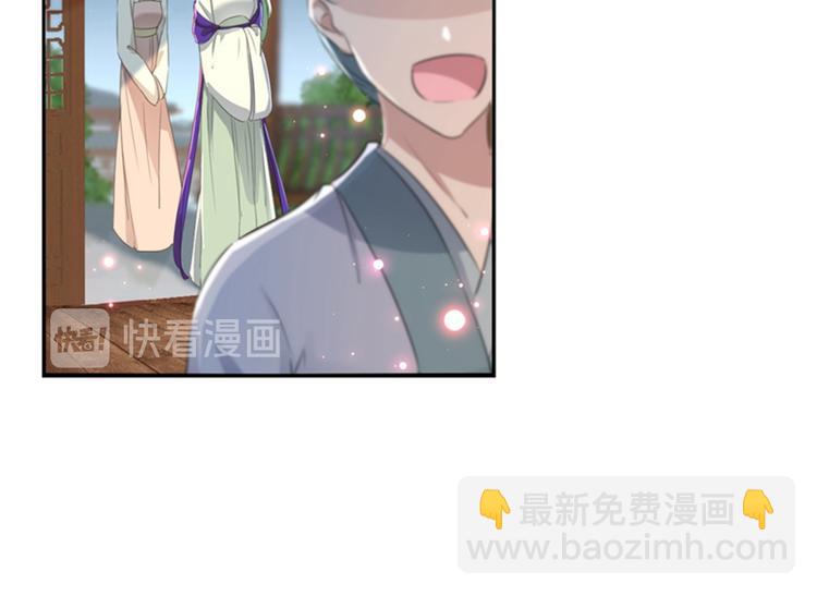 🍵不识桃花只识君 第171话 贴身伺候？ 第27页