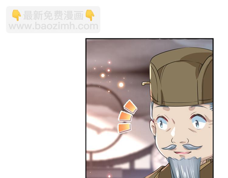 🍵不识桃花只识君 第171话 贴身伺候？ 第28页