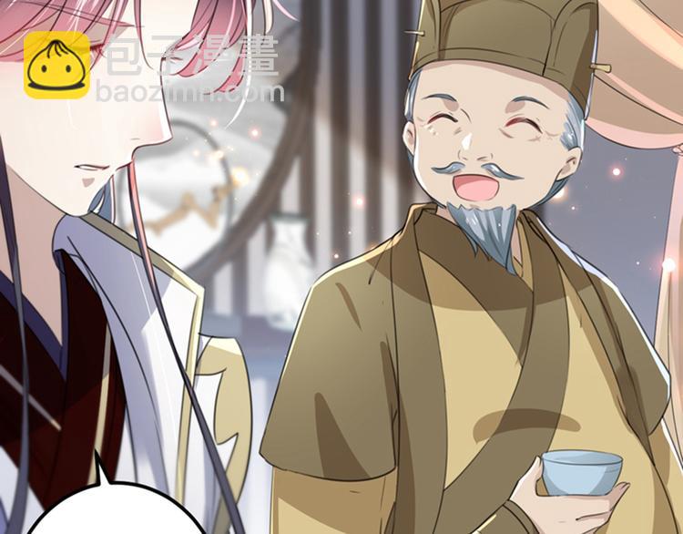 🍵不识桃花只识君 第171话 贴身伺候？ 第31页