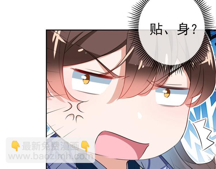 🍵不识桃花只识君 第171话 贴身伺候？ 第37页
