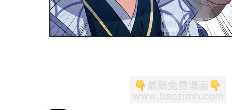 🍵不识桃花只识君 第171话 贴身伺候？ 第38页