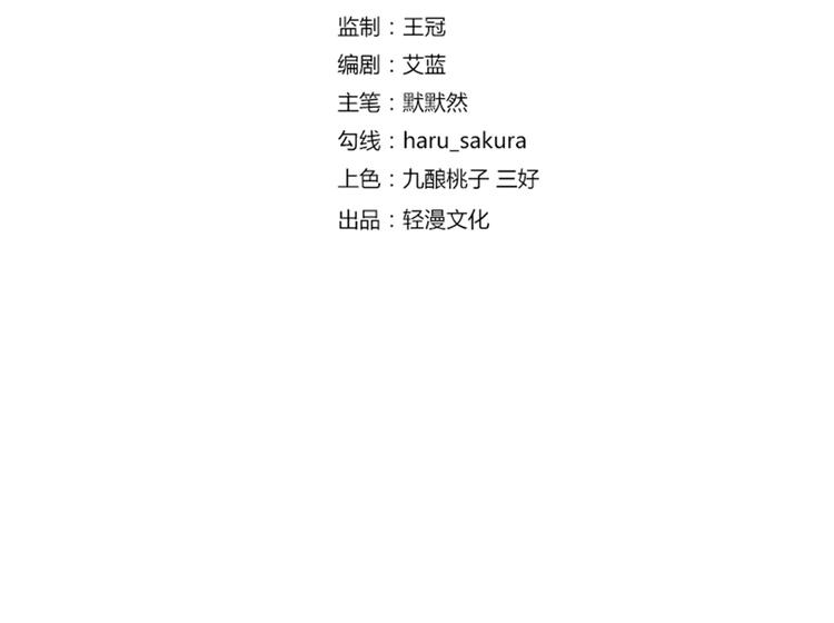 🍵不识桃花只识君 第171话 贴身伺候？ 第4页