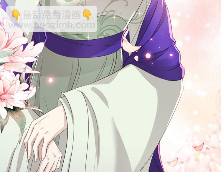 🍵不识桃花只识君 第171话 贴身伺候？ 第43页