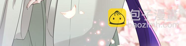 🍵不识桃花只识君 第171话 贴身伺候？ 第44页