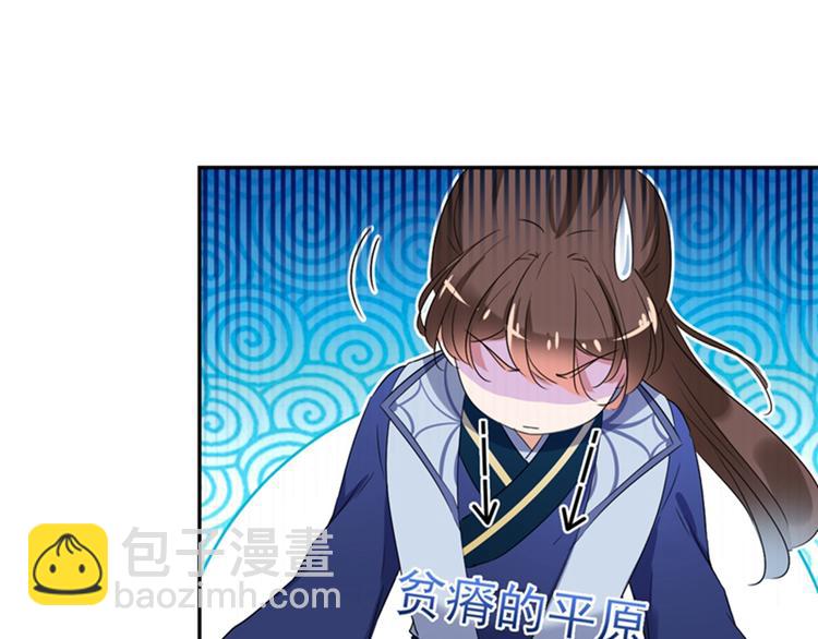 🍵不识桃花只识君 第171话 贴身伺候？ 第47页