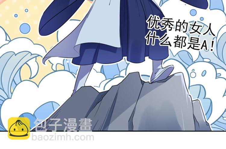 🍵不识桃花只识君 第171话 贴身伺候？ 第50页