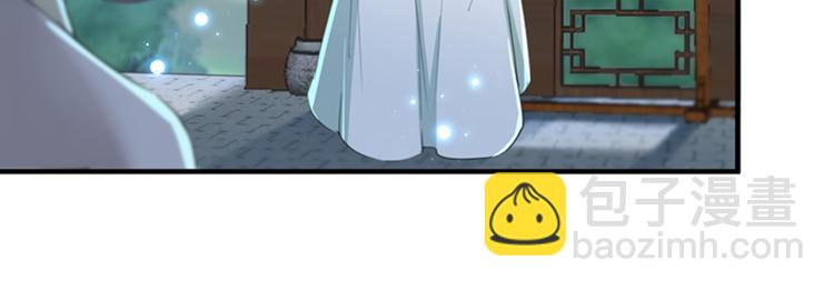 🍵不识桃花只识君 第171话 贴身伺候？ 第7页