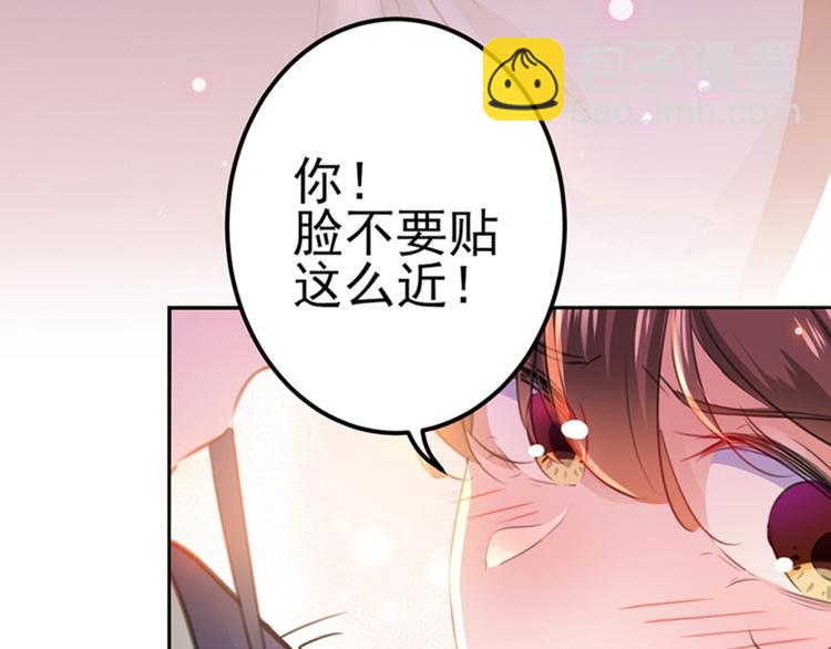 🍵不识桃花只识君 第173话 涵儿，你喜欢我！ 第11页
