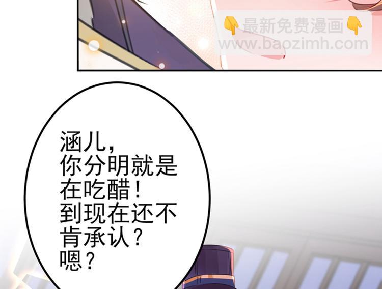 🍵不识桃花只识君 第173话 涵儿，你喜欢我！ 第12页