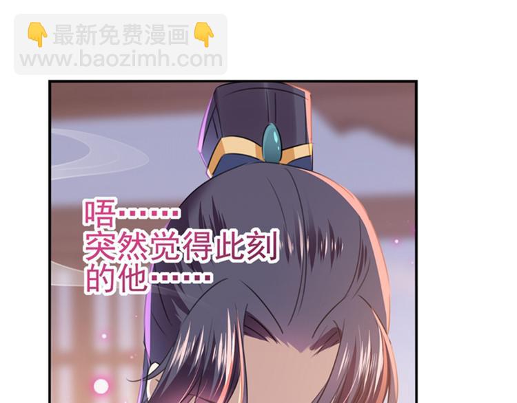🍵不识桃花只识君 第173话 涵儿，你喜欢我！ 第19页
