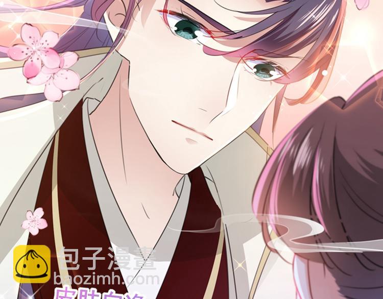 🍵不识桃花只识君 第173话 涵儿，你喜欢我！ 第23页