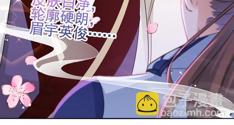 🍵不识桃花只识君 第173话 涵儿，你喜欢我！ 第24页