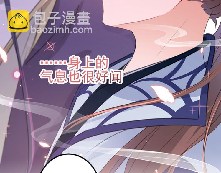 🍵不识桃花只识君 第173话 涵儿，你喜欢我！ 第26页