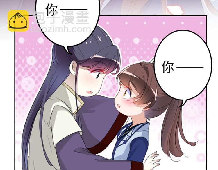🍵不识桃花只识君 第173话 涵儿，你喜欢我！ 第28页