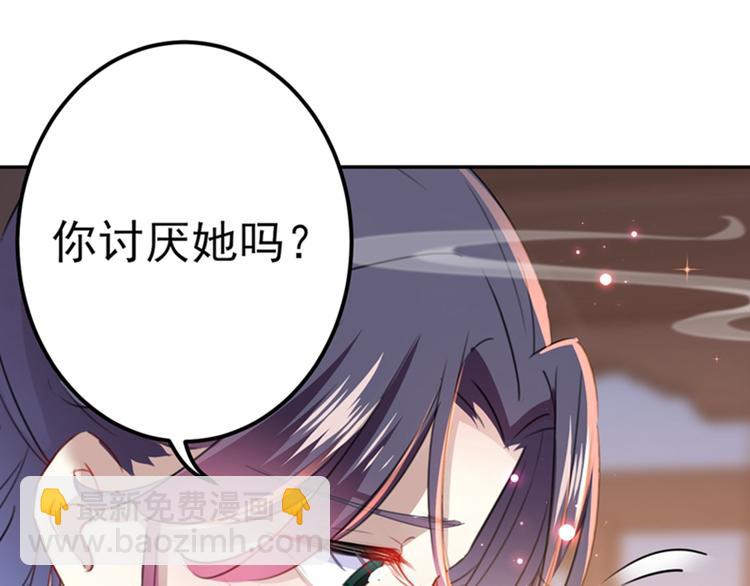 🍵不识桃花只识君 第173话 涵儿，你喜欢我！ 第37页