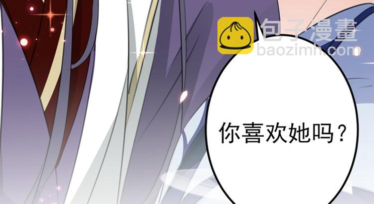 🍵不识桃花只识君 第173话 涵儿，你喜欢我！ 第39页