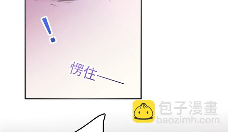 🍵不识桃花只识君 第173话 涵儿，你喜欢我！ 第41页