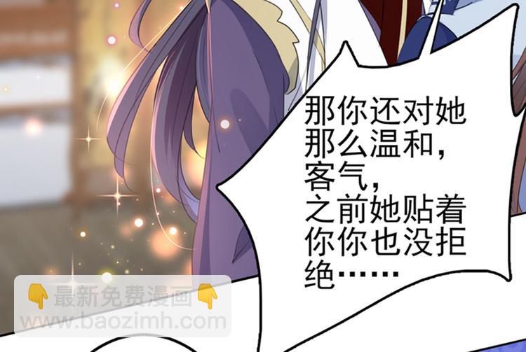 🍵不识桃花只识君 第173话 涵儿，你喜欢我！ 第43页