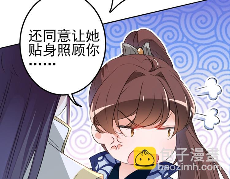 🍵不识桃花只识君 第173话 涵儿，你喜欢我！ 第44页