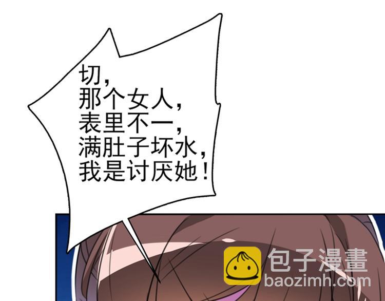 🍵不识桃花只识君 第173话 涵儿，你喜欢我！ 第46页