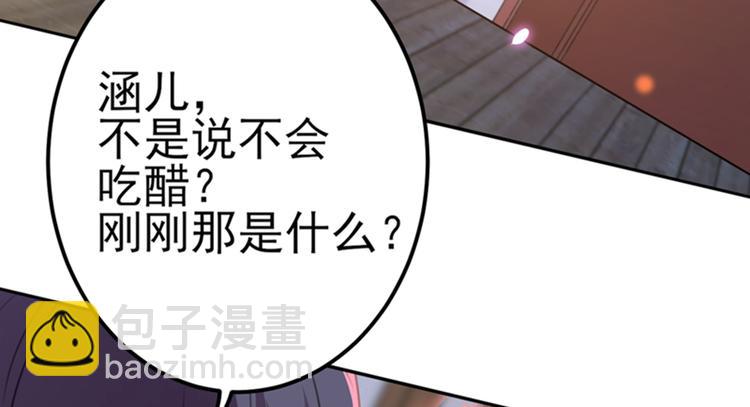 🍵不识桃花只识君 第173话 涵儿，你喜欢我！ 第7页