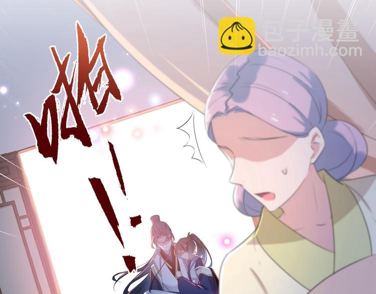 🍵不识桃花只识君 第175话 男色误人啊~ 第10页