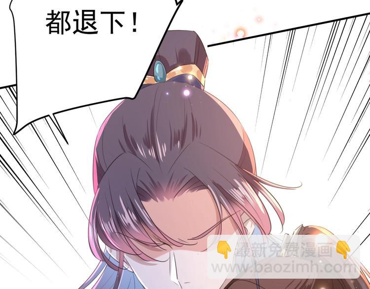🍵不识桃花只识君 第175话 男色误人啊~ 第13页